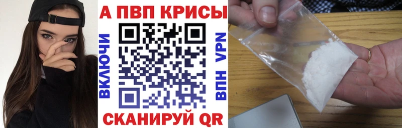 A-PVP Соль  Алупка 