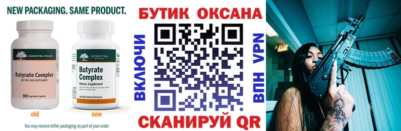 hydra ССЫЛКА Алупка БУТИРАТ оксибутират наркотики