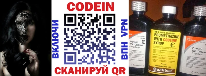 darknet состав  blacksprut вход  Алупка  Codein Purple Drank 