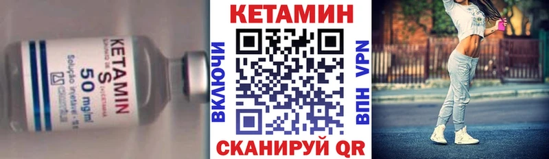 КЕТАМИН VHQ  дарнет шоп  Алупка 
