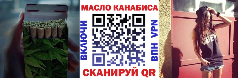 где купить   Алупка  ТГК THC oil 